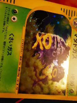 MP (1st ed) JAPANESE Pokemon WEEZING Card BASE EXPANSION PACK 101/128 HOLO RARE - Image 4