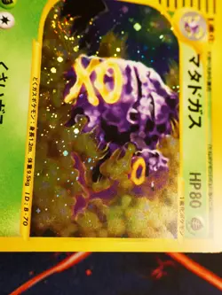 MP (1st ed) JAPANESE Pokemon WEEZING Card BASE EXPANSION PACK 101/128 HOLO RARE - Image 5