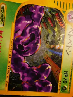 MP/HP (1st ed) JAPANESE Pokemon MUK Card THE TOWN ON NO MAP 005/092 Holo Rare#2 - Image 4