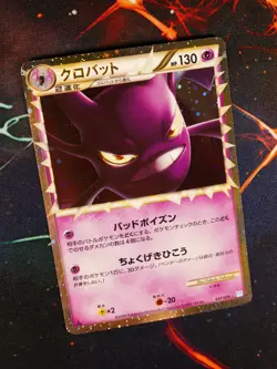 MP JAPANESE Pokemon CROBAT Card SOULSILVER COLLECTION L1 037/070 PRIME Holo#1 - Image 1