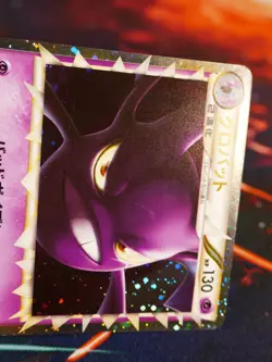 MP JAPANESE Pokemon CROBAT Card SOULSILVER COLLECTION L1 037/070 PRIME Holo#1 - Image 3