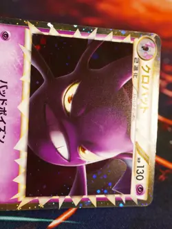 MP JAPANESE Pokemon CROBAT Card SOULSILVER COLLECTION L1 037/070 PRIME Holo#1 - Image 4