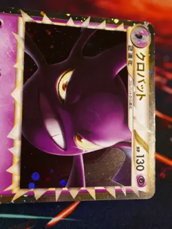 MP JAPANESE Pokemon CROBAT Card SOULSILVER COLLECTION L1 037/070 PRIME Holo#1 - Image 5