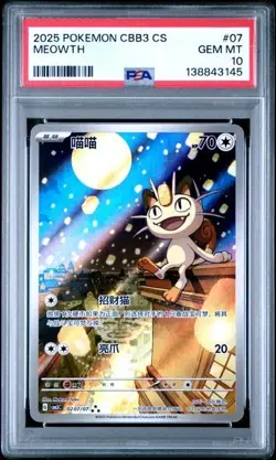 PSA 10 2025 Pokemon Cinese Semplificato Meowth Gem Pack Vol 3 CBB3 CS 02 07 - Image 1