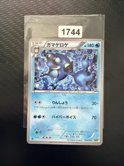 SEISMITOAD 034/093 EBB EX BATTLE BOOST SET, JAPANESE POKEMON TCG CARD - Image 1
