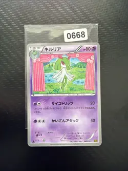 Kirlia 049/093 EBB Ex Battle Boost Japanese Pokemon Card 1st Edition 2013 LP+ - Image 1