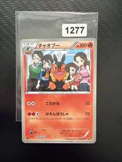 Pokemon Card / Carte Pignite 018/093 EBB ( EX Battle Boost ) - Image 1