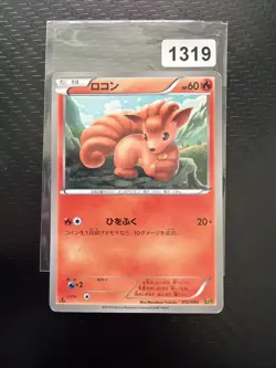 2013 Japanese Pokemon EBB EX Battle Boost 1st Ed 012/093 Vulpix - Image 1