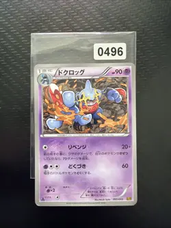 Pokemon Card 051/093 Toxicroak (1st Edition) EX Battle Boost NM Japanese - Image 1