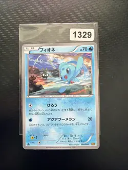POKEMON - PHIONE 028/093 - EX BATTLE BOOST - UNLIMITED - JAPANESE LP - Image 1