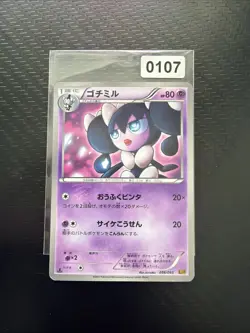 Pokemon Card 056/093 Gothorita (1st Edition) EX Battle Boost (NM) Japanese - Image 1