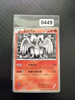 Pokemon TCG Reshiram 020/093 EBB 1st Edition 2013 Japanese regular non holo - - Image 1
