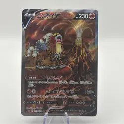 Pokemon Card Entei V 213/172 VSTAR Universe Alt Art Japanese Near Mint - Image 1