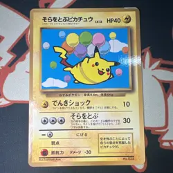 LP Pokemon Flying Pikachu Card No.025 Corocoro Comics Japanese Glossy Excellent - Image 1