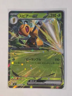 Pokemon Card Japanese MEGA Beedrill ex RR 003/083 M4 Ninja Spinner Quick Ship - Image 1
