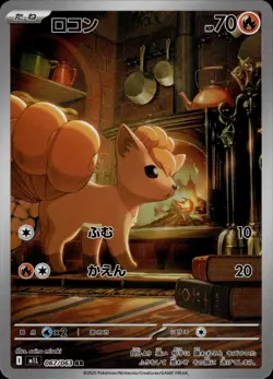 Pokemon Card Vulpix AR 067/063 M1L Mega Brave Japanese NM - Image 1