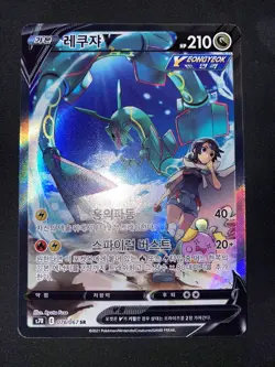 Rayquaza V # 076/067 Full Alt Art Blue Sky Stream Holo Korean Pokemon Card NM !! - Image 1