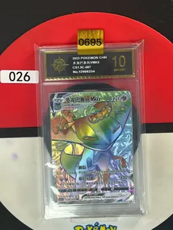 Pokemon S-Chinese Card Sword&Shield CS1.5C-087 Dragapult VMAX Grade10 - Image 1