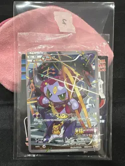 Sealed Hoopa 155/XY-P PROMO HOLO Japanese Pokemon Card Movie Promo Holo 2015 - Image 1