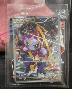 Sealed Hoopa 155/XY-P PROMO HOLO Japanese Pokemon Card Movie Promo Holo 2015 - Image 2