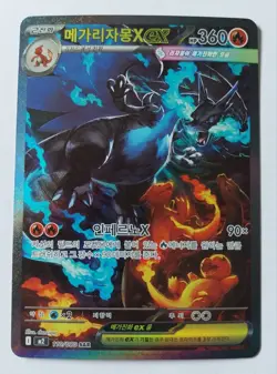 Mega Charizard X ex M2 110/080 SAR Inferno X Korean Pokemon Card, Pack Fresh - Image 1