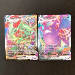 Rayquaza VMAX 047/067 Set 10 RRR Bulk Pokemon Card Japanese NM #90608 - Image 2