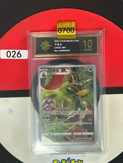 Pokemon TCG Sealed Chinese Flapple CSGC 001/008 S-Chinese Grade10 - Image 1