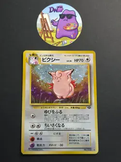 Pokemon TCG Clefable No.036 - Japanese Pocket Monsters Jungle Holo Rare Card MP - Image 1