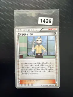 Pokemon Wacholder Papa Reverse Holo 093/093 EBB EX Battle Boost Japanische Karte - Image 1