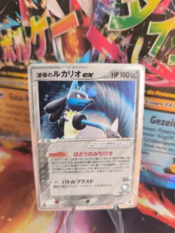 Pokemon Karte Card Holo Aura's Lucario Ex Master Kit japanese Only Good - Image 1