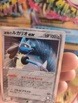 Pokemon Karte Card Holo Aura's Lucario Ex Master Kit japanese Only Good - Image 3