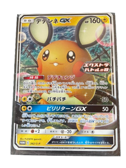 Dedenne GX 342/S-P Extra Battle Day PROMO - Pokemon Card Japanese Sword & Shield - Image 1