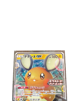 Dedenne GX 342/S-P Extra Battle Day PROMO - Pokemon Card Japanese Sword & Shield - Image 2