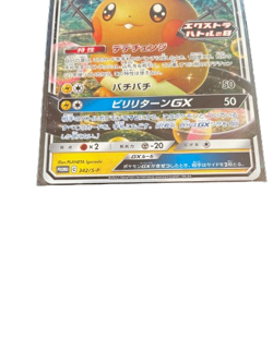 Dedenne GX 342/S-P Extra Battle Day PROMO - Pokemon Card Japanese Sword & Shield - Image 3