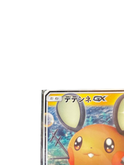 Dedenne GX 342/S-P Extra Battle Day PROMO - Pokemon Card Japanese Sword & Shield - Image 4