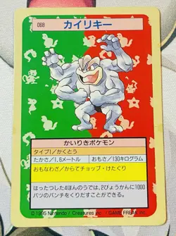 Pokemon Card Japanese Top sun Machamp 1995 vintage from Japan - Image 1