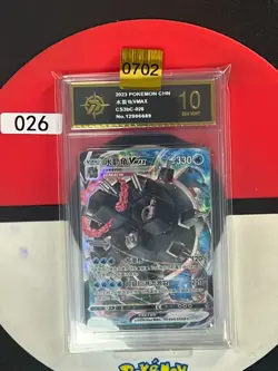 Blastoise VMAX RRR CS3bC-026/122 Pokemon TCG S-Chinese Card Grade10 - Image 1