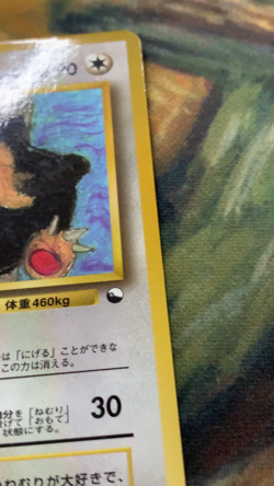Snorlax Vending Machine Cards Series 1 Japanese No.143 1998 #2895 - Image 2