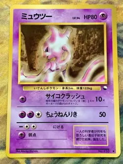 Mewtwo No. 150 Vending Series 1 Glossy Old Back Japanese Pokemon Card #3022 - Image 1