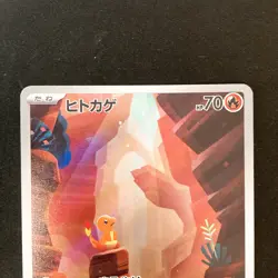 Charmander Charmeleon AR Set 168,169/165 SV2a 151 Pokemon Card Japanese NM#90618 - Image 3