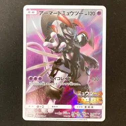 Armored Mewtwo 365/SM-P Movie PROMO HOLO Pokemon Card Japanese #90639 - Image 1