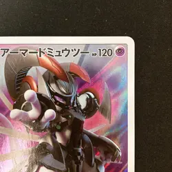 Armored Mewtwo 365/SM-P Movie PROMO HOLO Pokemon Card Japanese #90639 - Image 4