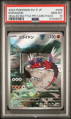 Koraidon PSA 10 Sealed Battle Promo 2023 Scarlet Violet Japanese Card 049/SV-P - Image 3