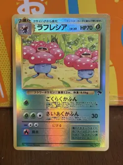 Vileplume 045 Southern Islands Promo - Holo Pokemon Card - NM/Mint - Image 1