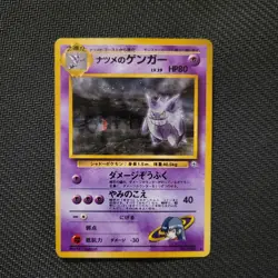 Sabrina's Gengar Holo No.94 Gym Challenge - Japanese Pokemon Card - Please Read - Image 1