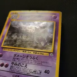 Sabrina's Gengar Holo No.94 Gym Challenge - Japanese Pokemon Card - Please Read - Image 2