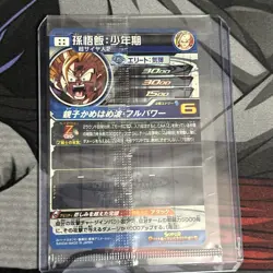 Bandai Super Dragon Ball Heroes cards ABS-11,12 Son Gohan SS2&Cell promo SEALED - Image 4