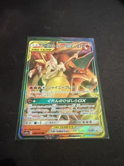 Pokemon Charizard & Braixen GX - Jap- Cosmic Eclipse (SM12) Card - Image 1