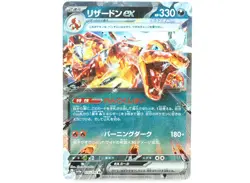 Charizard ex SV4a 115/190 RR Holo Pokemon Card Japanese JAPAN Release Excellent - Image 1