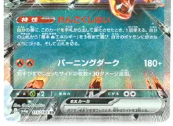 Charizard ex SV4a 115/190 RR Holo Pokemon Card Japanese JAPAN Release Excellent - Image 3